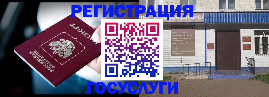 прописка штамп в Заозёрске